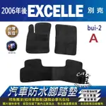 2006-2010年 EXCELLE 別克 BUICK 汽車 防水腳踏墊 地墊 蜂巢 海馬 蜂窩 卡固 全包圍