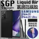 SGP Spigen Liquid Air 手機殼 軟殼 防摔殼 輕薄 適用於Note20 Note 20 Ultra【APP下單最高20%點數回饋】