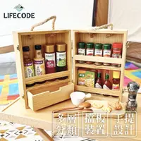 在飛比找momo購物網優惠-【LIFECODE】愛咪松木便攜調料木箱