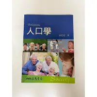 在飛比找蝦皮購物優惠-(二手書）人口學 蔡宏進