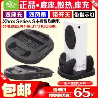 在飛比找蝦皮購物優惠-KJH正品 Xbox Series S主機散熱底座XSS支架