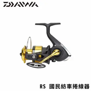 【RONIN 獵漁人】DAIWA RS 國民紡車捲線器(新手入門首選 實惠價格 路亞 溪流 磯釣 岸拋 沉底)