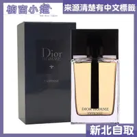 在飛比找露天拍賣優惠-☆櫥窗小姐☆ 新款 Dior 迪奧 Homme Intens