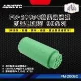 在飛比找遠傳friDay購物優惠-AQUATEC FM-200BC蘋果綠過濾加濕器濾芯 99系