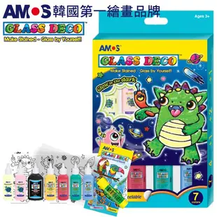 AMOS 7色夜光主題玻璃彩繪