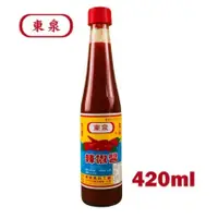 在飛比找蝦皮購物優惠-【激省四館】東泉辣椒醬420g 🔥現貨效期最新🌶️台灣製造
