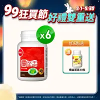 在飛比找momo購物網優惠-【葡萄王】認證靈芝 x6瓶 共360粒(國家調節免疫力健康食