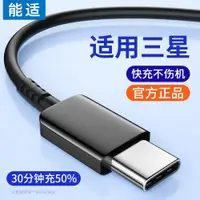 在飛比找ETMall東森購物網優惠-能適適用三星S22u S8 S9 S10+S20 21手機t