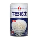 【瘋狂嚴選】台灣 名屋系列 FAMOUS HOUSE 牛奶花生 320G