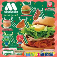 在飛比找買動漫優惠-∮Quant雜貨鋪∮┌日本扭蛋┐ BANDAI 摩斯漢堡模型