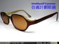 在飛比找Yahoo!奇摩拍賣優惠-ImeMyself Eyewear Matsuda 1062