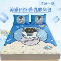 在飛比找蝦皮購物優惠-🔥涼感科技 冰絲乳膠床包 涼感床包 涼感枕套 雙人 單人 冰