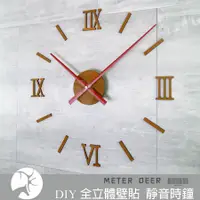 在飛比找松果購物優惠-壁貼 時鐘 復古流行 工業風 DIY 掛鐘 立體 鐵鏽加大款