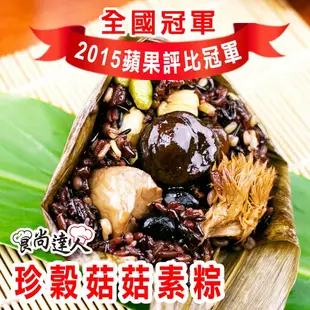 【大嬸婆】 傳統經典肉粽任選10-11顆組(北部粽/南部粽/菇菇素粽/客家粄粽/艾草粄粽 端午節肉粽)