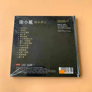 現貨直出 徐小鳳 秋水伊人 K2HD CD 專輯