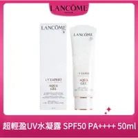 在飛比找蝦皮購物優惠-【純子日韓代購】✨Lancome 蘭蔻 超輕盈UV水凝露50