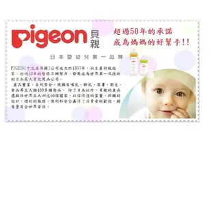 Pigeon 貝親 母乳實感矽膠寬口奶嘴 六款可選 大樹