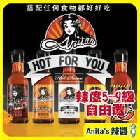 在飛比找蝦皮購物優惠-現貨｜免運｜蝦幣【Anita's 安妮塔 辣椒醬】金旺來辣醬