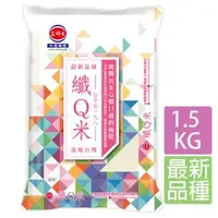 在飛比找森森購物網優惠-【三好米】纖Q米(1.5Kg)