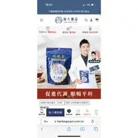 在飛比找iOPEN Mall優惠-翰方御品順孅茶