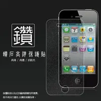 在飛比找樂天市場購物網優惠-鑽石螢幕保護貼 Apple 蘋果 iPhone 4S/iPh