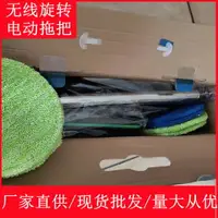 在飛比找樂天市場購物網優惠-【跨境】無線電動旋轉拖把 清潔打蠟電動掃地機干濕兩用