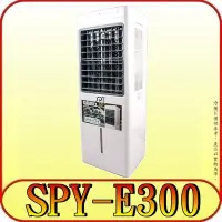 在飛比找Yahoo!奇摩拍賣優惠-《三禾影》SPT 尚朋堂 SPY-E300 環保移動式水冷器