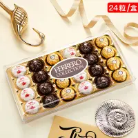 在飛比找蝦皮購物優惠-費列羅巧克力臻品三色球24粒裝正品禮盒婚慶情人節團購金莎巧克