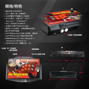 富雷迅 PS4周邊 FlashFire 5in1 Arcade一拳超人授權格鬥大搖桿 MA1000OP 【魔力電玩】