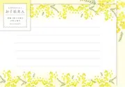 Furukawa Shiko, LTB23 Letter Set, Beautiful Letters, Mimosa Field