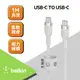 Belkin BOOST↑CHARGE PRO Flex USB-C to USB-C 傳輸線(1M)-白