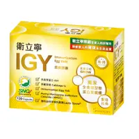 在飛比找蝦皮商城優惠-橙心 IGY衛立寧膠囊 120粒/30粒