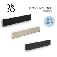 在飛比找蝦皮商城優惠-B&O Beosound Stage 家庭劇院 杜比音效 美