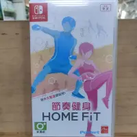 在飛比找蝦皮購物優惠-二手NS switch 節奏健身 Home Fit 中文版 