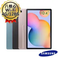 在飛比找ETMall東森購物網優惠-三星Samsung Galaxy Tab S6 Lite P