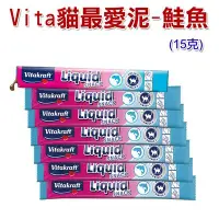 在飛比找Yahoo!奇摩拍賣優惠-**狗族遊樂園**德國 Vitakraft 貓肉泥 貓最愛泥