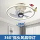 優購生活~360度搖頭風扇燈臥室餐廳吸頂燈客廳風扇吊燈家用電燈扇一體吊扇風扇燈 吸頂風扇燈 夜燈風扇 電風扇 吸頂燈