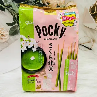 日本 glico 格力高 Pocky 百奇 餅乾棒 家庭包 多種口味供選 草莓風味/巧克力風味/野菜沙拉風味/番茄風味/限定～櫻花抹茶風味｜全店$199免運