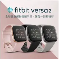 在飛比找蝦皮購物優惠-Fitbit Versa 2 健康運動智慧手錶  血氧 感測