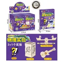 在飛比找蝦皮購物優惠-[科學實驗] 科學組裝 木製科學玩具 木製玩具 七彩小夜燈 