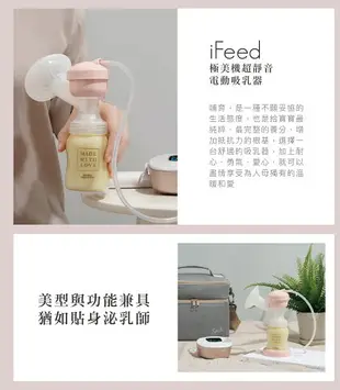 小獅王iFeed 極美機超靜音電動吸乳器