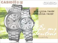 在飛比找Yahoo!奇摩拍賣優惠-CASIO 時計屋 卡西歐 情人對錶 MTP-1215A-7