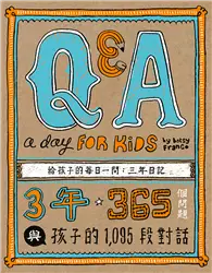 在飛比找TAAZE讀冊生活優惠-【Q & A a Day for Kids】每日一問：經典3