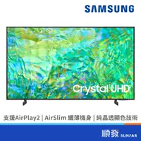 在飛比找蝦皮商城優惠-SAMSUNG 三星 UA55CU8000XXZW 55吋 