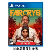 在飛比找蝦皮商城優惠-SONY PS4 極地戰嚎 6 (Far Cry 6) 典藏