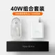 快充頭 40w超級快充頭適用5A充電器華為mate20 30pro p40p30 nova5/7榮耀10v20v30插頭p20『XY29212』