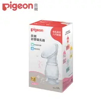 在飛比找PChome24h購物優惠-【Pigeon 貝親】矽膠吸乳器