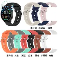 在飛比找Yahoo!奇摩拍賣優惠-小米手錶運動版 官方同款 硅膠錶帶 小米手錶color運動版
