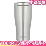 日本 正版 THERMOS THERMOS 不鏽鋼 真空 保溫杯 保冰杯 JDE-420 夏天【小福部屋】
