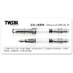 臺灣 TWSBI 三文堂 DIAMOND鑽石 580AL R 鋁合金版透明活塞鋼筆(銀灰)多種筆尖可選